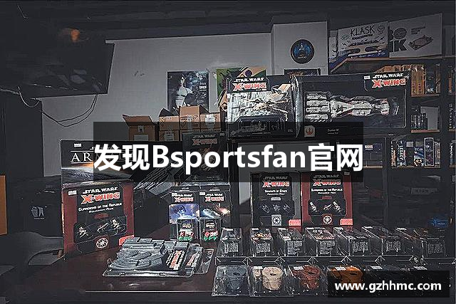bsports(中国)官网 - 国际体育赛事平台